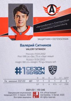 2021-22 Sereal KHL Premium Collection - First Season Ruby #FST-046 Valery Sitnikov Back