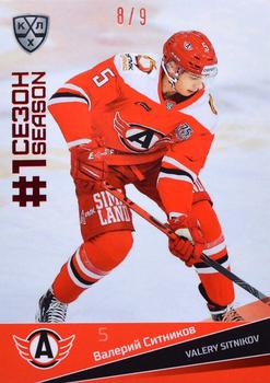 2021-22 Sereal KHL Premium Collection - First Season Ruby #FST-046 Valery Sitnikov Front