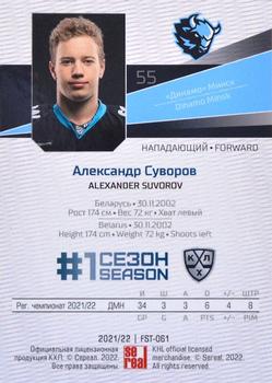 2021-22 Sereal KHL Premium Collection - First Season Ruby #FST-061 Alexander Suvorov Back