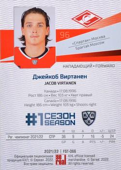 2021-22 Sereal KHL Premium Collection - First Season Ruby #FST-066 Jacob Virtanen Back
