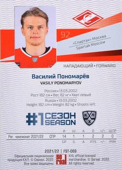 2021-22 Sereal KHL Premium Collection - First Season Ruby #FST-069 Vasily Ponomaryov Back