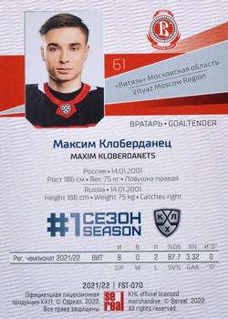 2021-22 Sereal KHL Premium Collection - First Season Ruby #FST-070 Maxim Kloberdanets Back