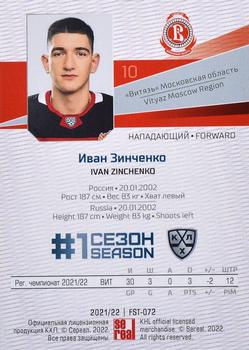 2021-22 Sereal KHL Premium Collection - First Season Ruby #FST-072 Ivan Zinchenko Back