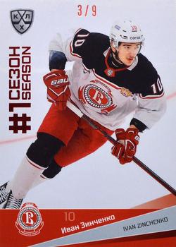 2021-22 Sereal KHL Premium Collection - First Season Ruby #FST-072 Ivan Zinchenko Front