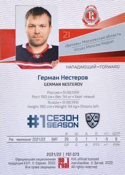 2021-22 Sereal KHL Premium Collection - First Season Ruby #FST-073 German Nesterov Back