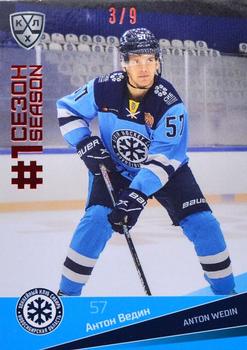 2021-22 Sereal KHL Premium Collection - First Season Ruby #FST-076 Anton Wedin Front