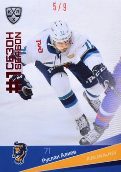 2021-22 Sereal KHL Premium Collection - First Season Ruby #FST-084 Ruslan Aliyev Front