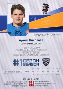 2021-22 Sereal KHL Premium Collection - First Season Ruby #FST-087 Artyom Nikolayev Back