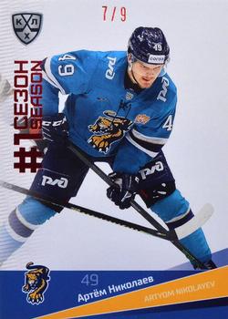 2021-22 Sereal KHL Premium Collection - First Season Ruby #FST-087 Artyom Nikolayev Front