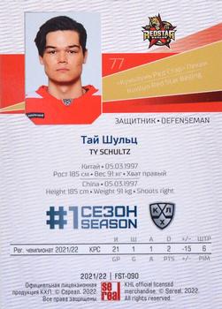 2021-22 Sereal KHL Premium Collection - First Season Ruby #FST-090 Ty Schultz Back