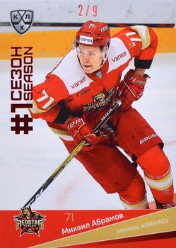 2021-22 Sereal KHL Premium Collection - First Season Ruby #FST-091 Mikhail Abramov Front