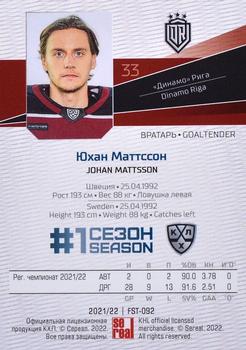 2021-22 Sereal KHL Premium Collection - First Season Ruby #FST-092 Johan Mattsson Back