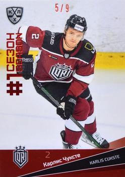 2021-22 Sereal KHL Premium Collection - First Season Ruby #FST-096 Karlis Cukste Front
