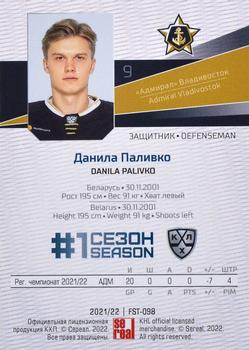 2021-22 Sereal KHL Premium Collection - First Season Ruby #FST-098 Danila Palivko Back