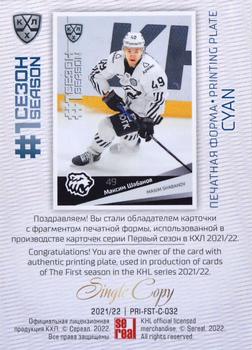 2021-22 Sereal KHL Premium Collection - First Season Printing Plate Cyan #PRI-FST-C-032 Maxim Shabanov Back