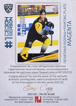 2021-22 Sereal KHL Premium Collection - First Season Printing Plate Magenta #PRI-FST-M-049 Jakob Stenqvist Back
