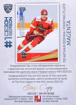 2021-22 Sereal KHL Premium Collection - First Season Printing Plate Magenta #PRI-FST-M-090 Ty Schultz Back