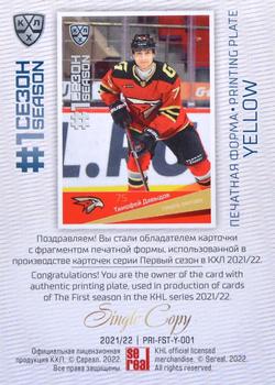 2021-22 Sereal KHL Premium Collection - First Season Printing Plate Yellow #PRI-FST-Y-001 Timofei Davydov Back