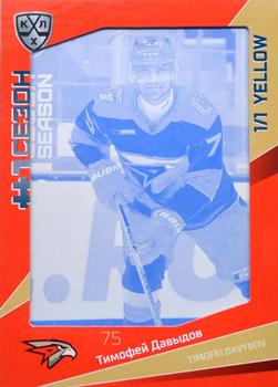 2021-22 Sereal KHL Premium Collection - First Season Printing Plate Yellow #PRI-FST-Y-001 Timofei Davydov Front