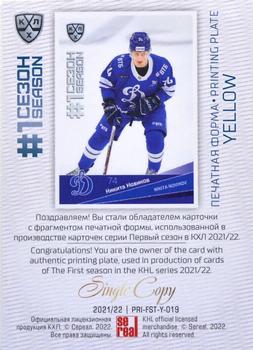 2021-22 Sereal KHL Premium Collection - First Season Printing Plate Yellow #PRI-FST-Y-019 Nikita Novikov Back
