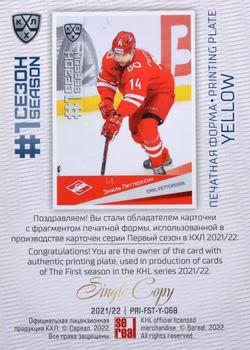 2021-22 Sereal KHL Premium Collection - First Season Printing Plate Yellow #PRI-FST-Y-068 Emil Pettersson Back