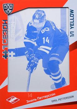 2021-22 Sereal KHL Premium Collection - First Season Printing Plate Yellow #PRI-FST-Y-068 Emil Pettersson Front