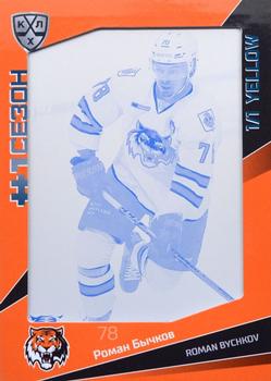 2021-22 Sereal KHL Premium Collection - First Season Printing Plate Yellow #PRI-FST-Y-078 Roman Bychkov Front