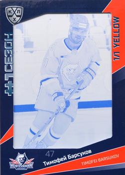 2021-22 Sereal KHL Premium Collection - First Season Printing Plate Yellow #PRI-FST-Y-083 Timofei Barsukov Front