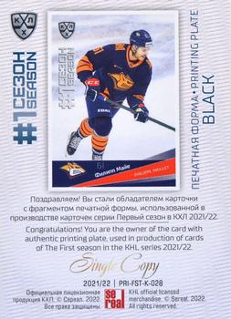2021-22 Sereal KHL Premium Collection - First Season Printing Plate Black #PRI-FST-K-028 Philippe Maillet Back