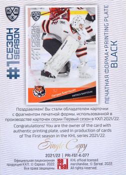 2021-22 Sereal KHL Premium Collection - First Season Printing Plate Black #PRI-FST-K-077 Patrik Bartosak Back