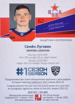2021-22 Sereal KHL Premium Collection - First Season Autographs #FST-A03 Semyon Lugovyak Back