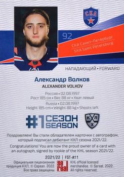 2021-22 Sereal KHL Premium Collection - First Season Autographs #FST-A11 Alexander Volkov Back