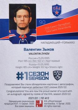 2021-22 Sereal KHL Premium Collection - First Season Autographs #FST-A12 Valentin Zykov Back