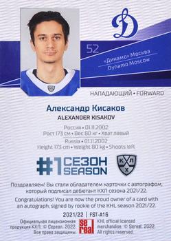 2021-22 Sereal KHL Premium Collection - First Season Autographs #FST-A16 Alexander Kisakov Back