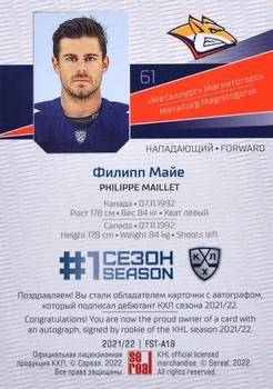 2021-22 Sereal KHL Premium Collection - First Season Autographs #FST-A19 Philippe Maillet Back