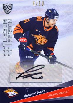 2021-22 Sereal KHL Premium Collection - First Season Autographs #FST-A19 Philippe Maillet Front