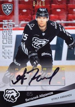 2021-22 Sereal KHL Premium Collection - First Season Autographs #FST-A20 Vitaly Abramov Front