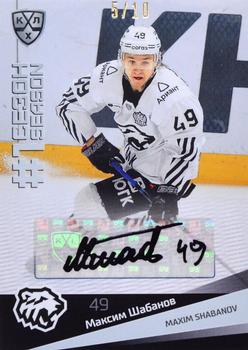 2021-22 Sereal KHL Premium Collection - First Season Autographs #FST-A21 Maxim Shabanov Front