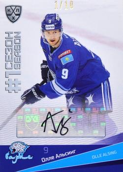 2021-22 Sereal KHL Premium Collection - First Season Autographs #FST-A27 Olle Alsing Front