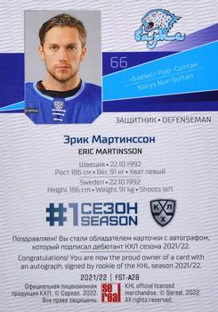 2021-22 Sereal KHL Premium Collection - First Season Autographs #FST-A28 Eric Martinsson Back