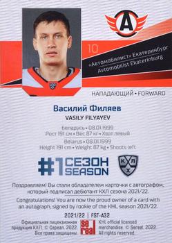 2021-22 Sereal KHL Premium Collection - First Season Autographs #FST-A32 Vasily Filyayev Back