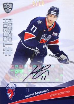 2021-22 Sereal KHL Premium Collection - First Season Autographs #FST-A37 Kenny Agostino Front