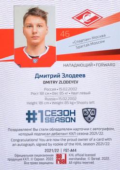 2021-22 Sereal KHL Premium Collection - First Season Autographs #FST-A44 Dmitry Zlodeyev Back