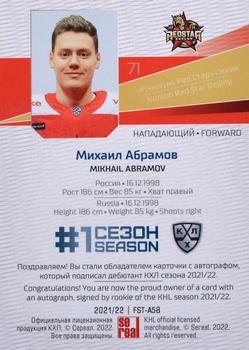2021-22 Sereal KHL Premium Collection - First Season Autographs #FST-A58 Mikhail Abramov Back