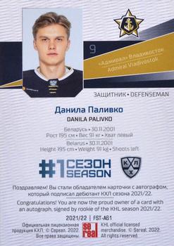 2021-22 Sereal KHL Premium Collection - First Season Autographs #FST-A61 Danila Palivko Back