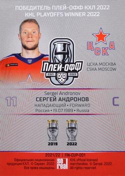 2021-22 Sereal KHL Premium Collection - KHL Playoff Winners 2022 #FIN-CUP-001 Sergei Andronov Back