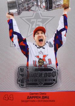 2021-22 Sereal KHL Premium Collection - KHL Playoff Winners 2022 #FIN-CUP-007 Darren Dietz Front