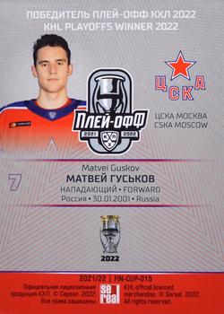 2021-22 Sereal KHL Premium Collection - KHL Playoff Winners 2022 #FIN-CUP-015 Matvei Guskov Back