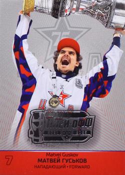 2021-22 Sereal KHL Premium Collection - KHL Playoff Winners 2022 #FIN-CUP-015 Matvei Guskov Front