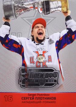 2021-22 Sereal KHL Premium Collection - KHL Playoff Winners 2022 #FIN-CUP-021 Sergei Plotnikov Front